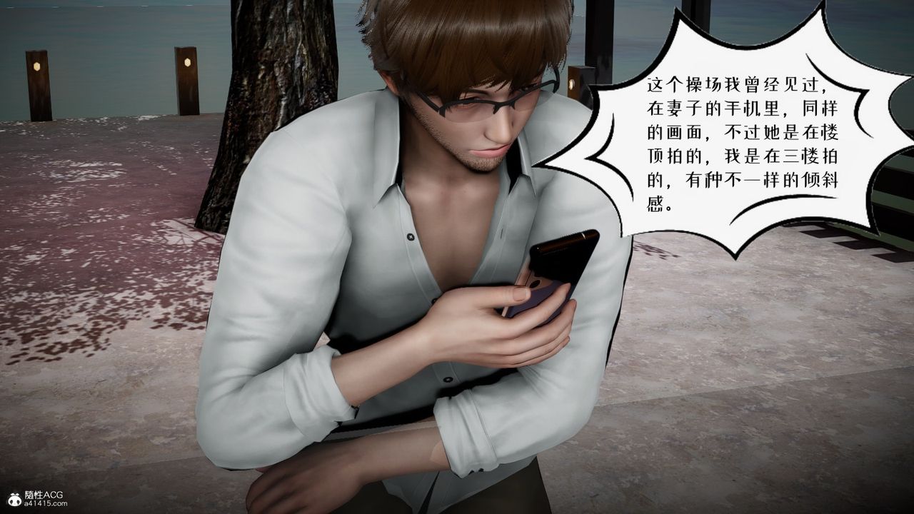 [3D]我的妻子和她的学生第04話