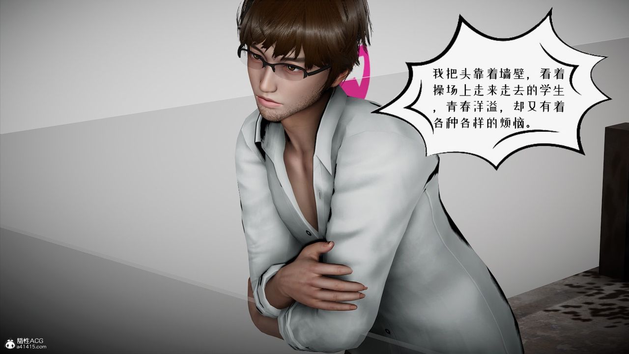 [3D]我的妻子和她的学生第04話