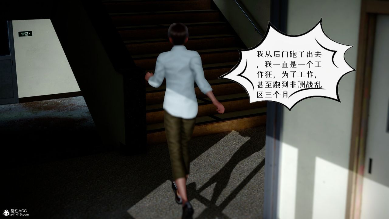 [3D]我的妻子和她的学生第04話