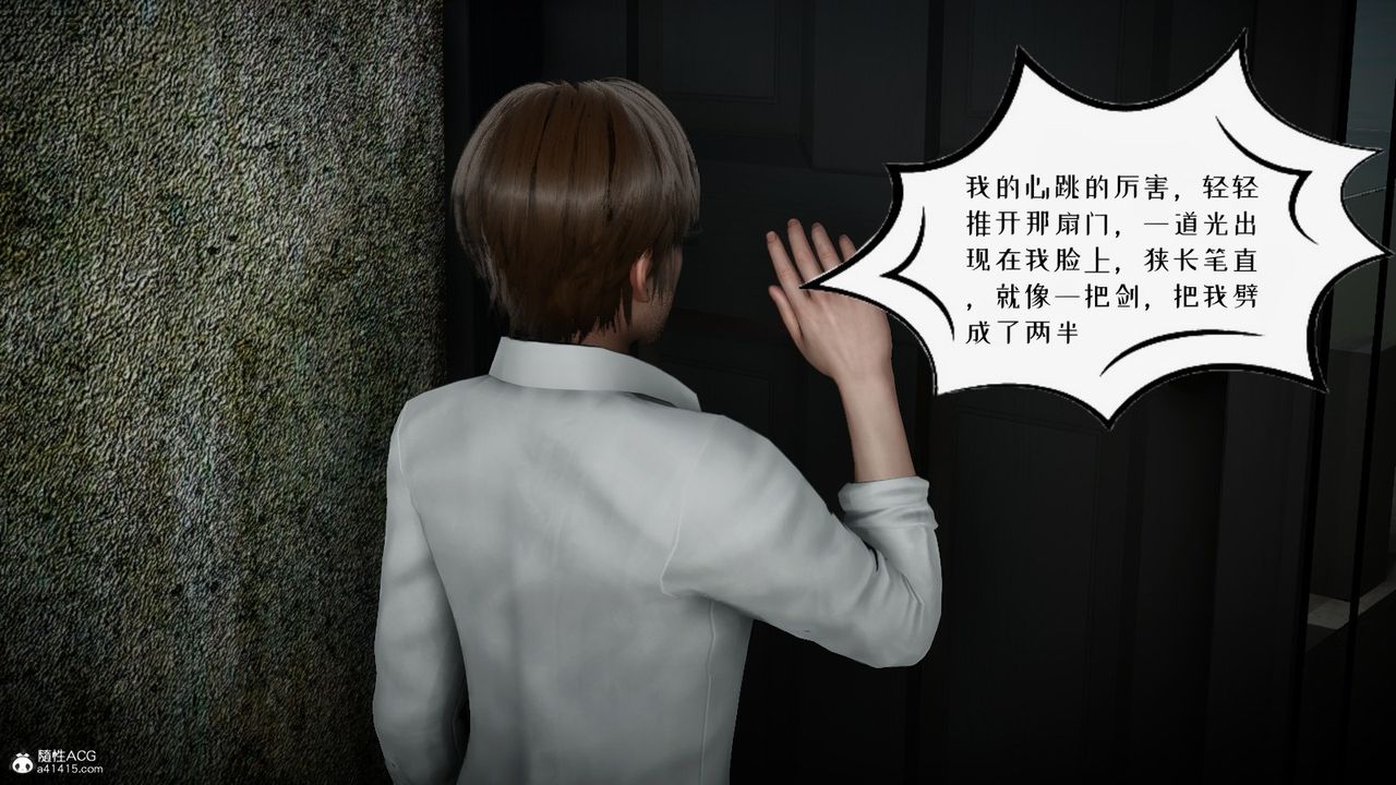 [3D]我的妻子和她的学生第04話