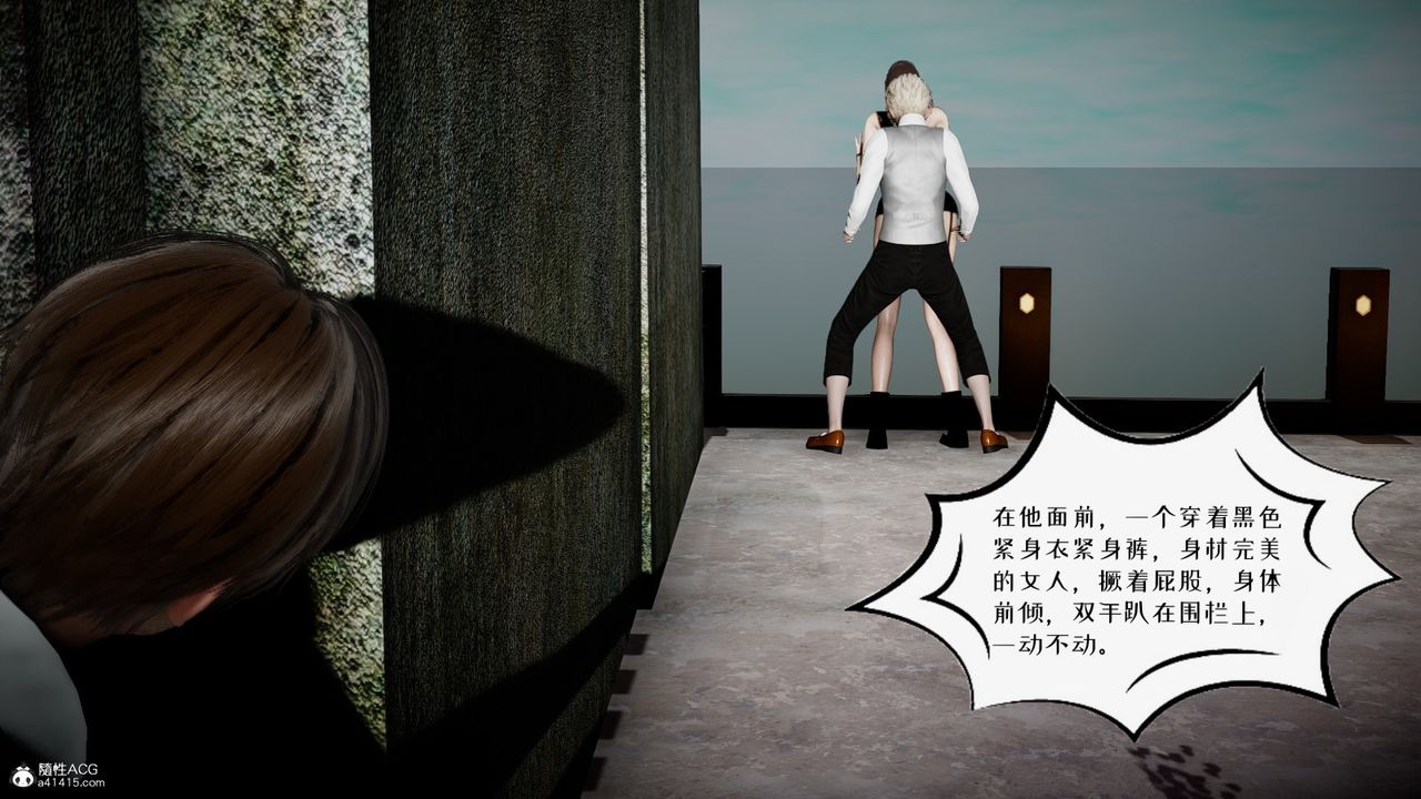 [3D]我的妻子和她的学生第04話