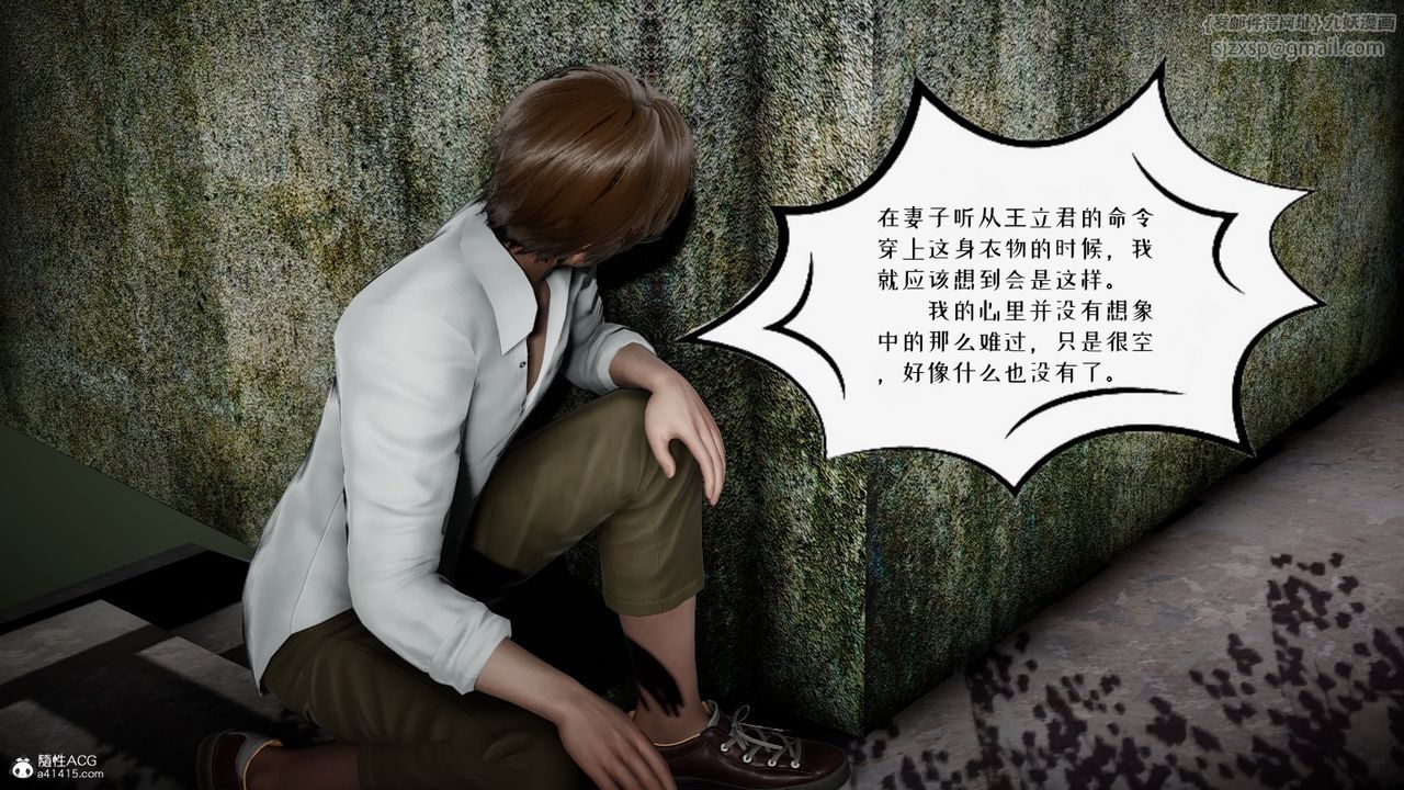 [3D]我的妻子和她的学生第04話