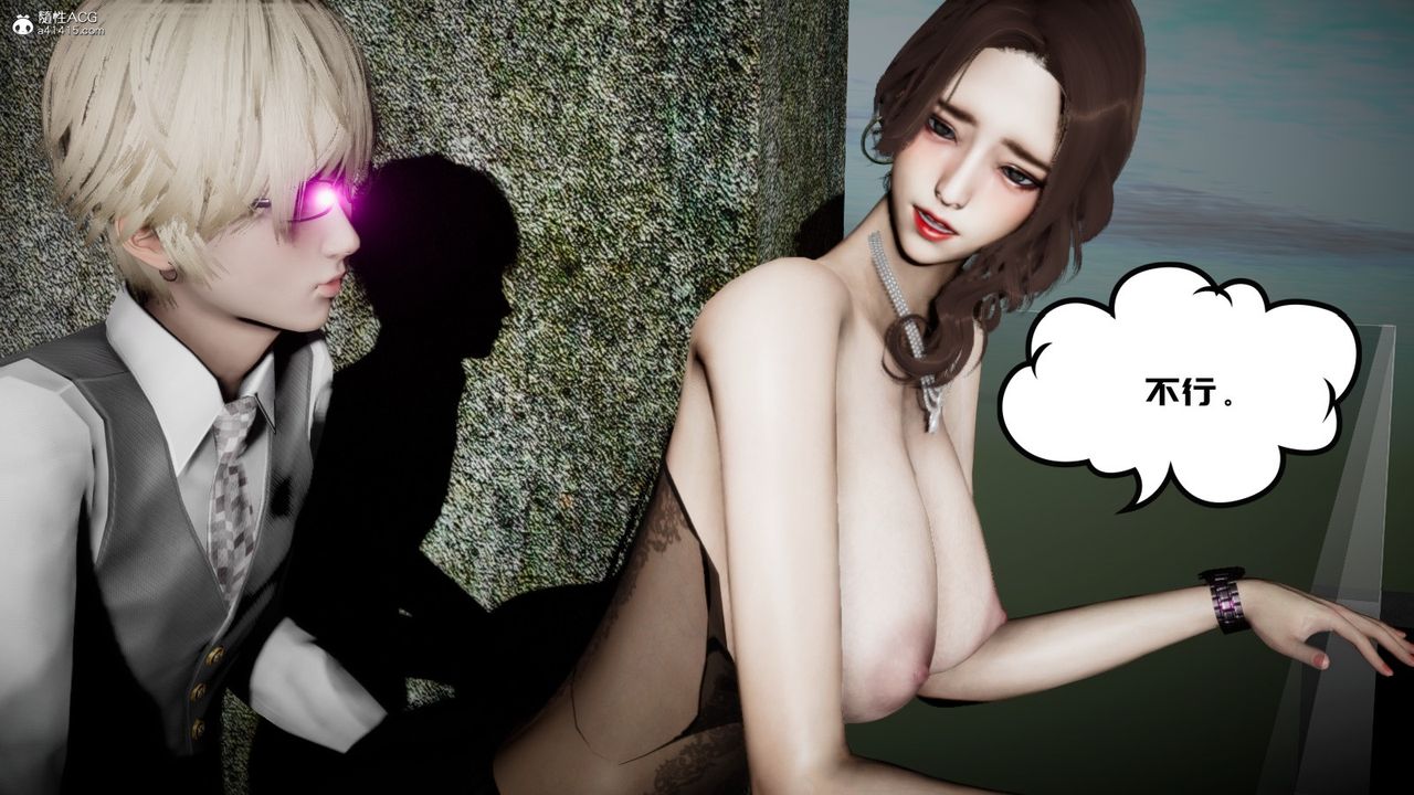 [3D]我的妻子和她的学生第04話