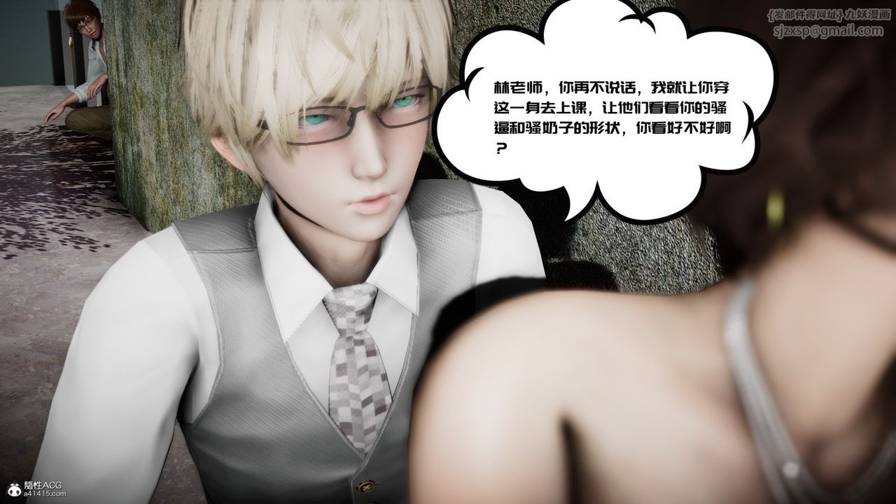 [3D]我的妻子和她的学生第04話