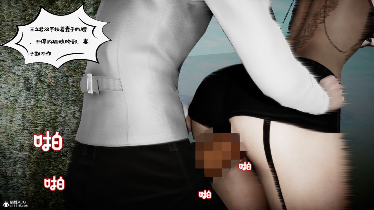 [3D]我的妻子和她的学生第04話