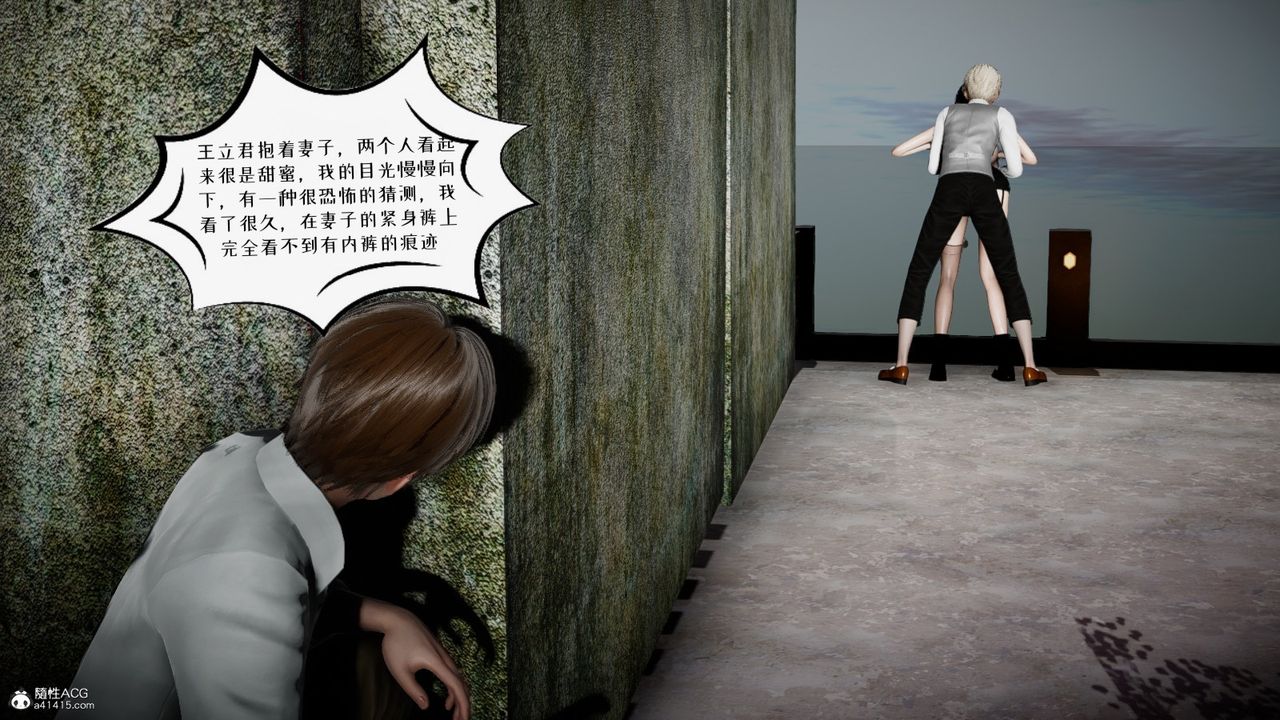 [3D]我的妻子和她的学生第04話