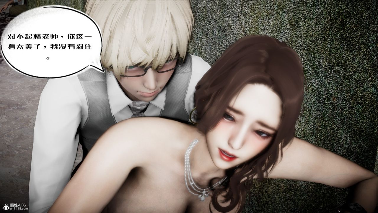 [3D]我的妻子和她的学生第04話