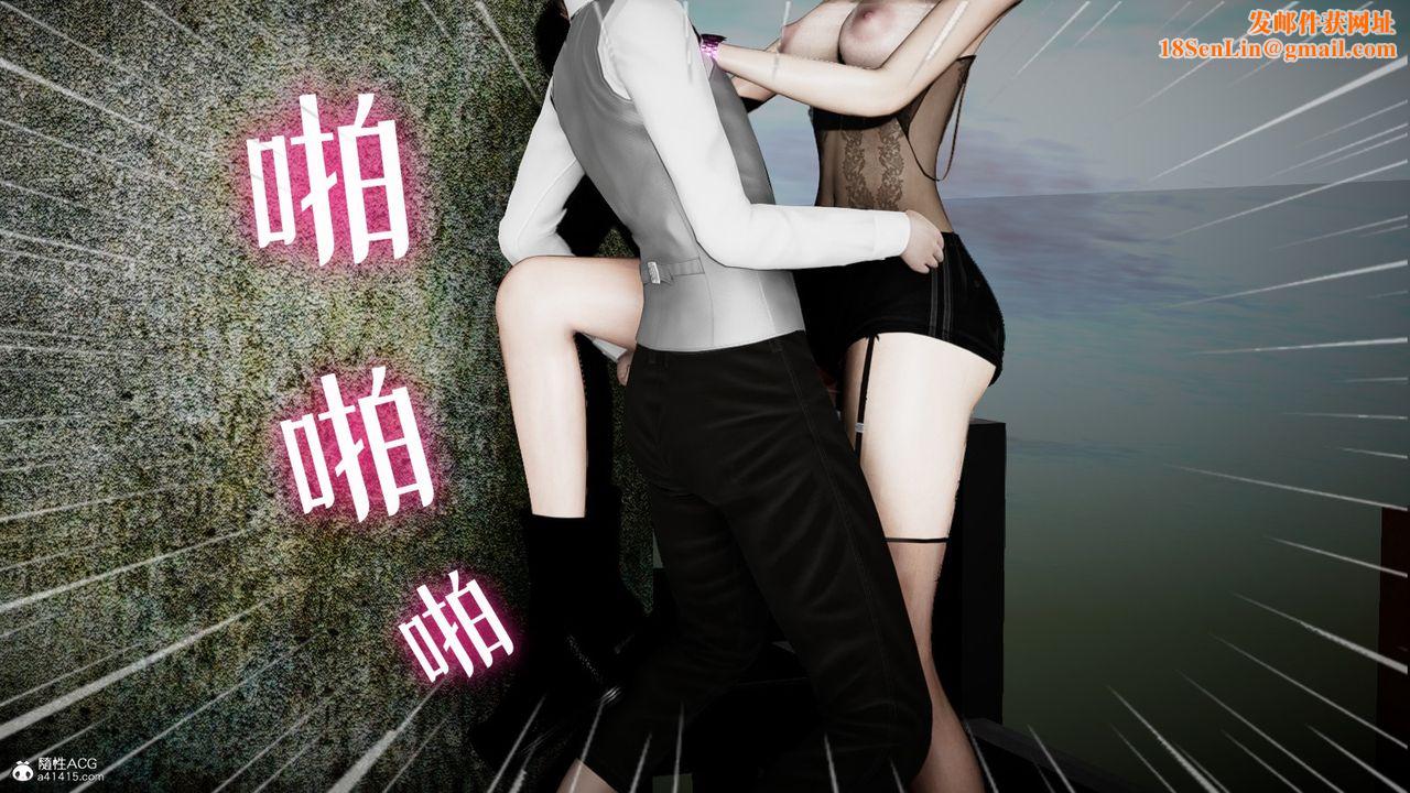 [3D]我的妻子和她的学生第04話