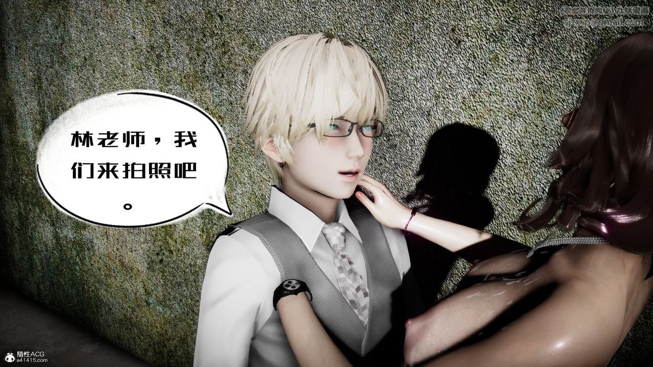 [3D]我的妻子和她的学生第04話