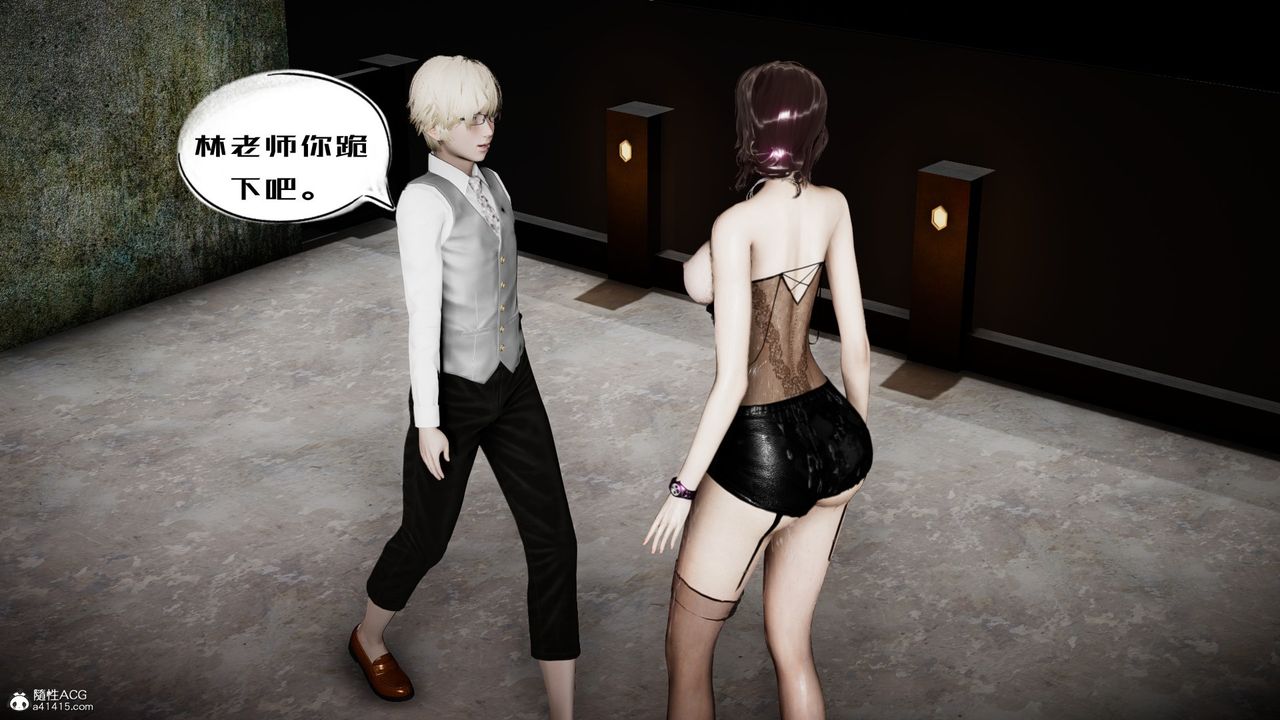 [3D]我的妻子和她的学生第04話