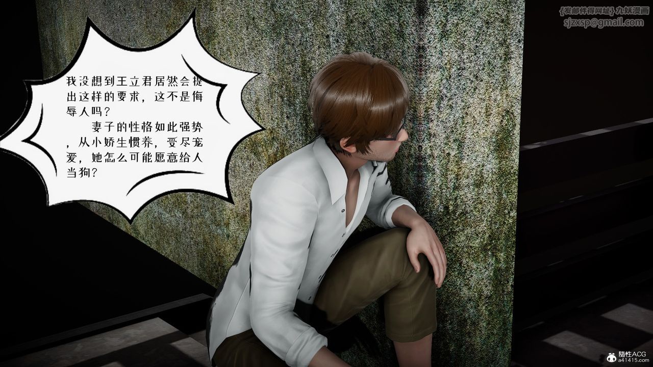 [3D]我的妻子和她的学生第04話