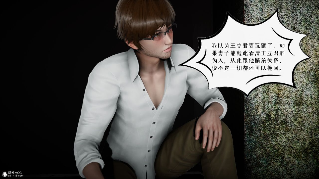 [3D]我的妻子和她的学生第04話