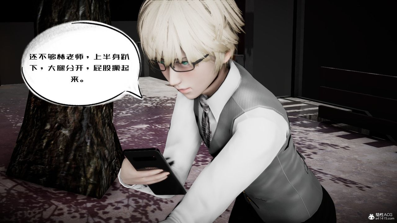 [3D]我的妻子和她的学生第04話