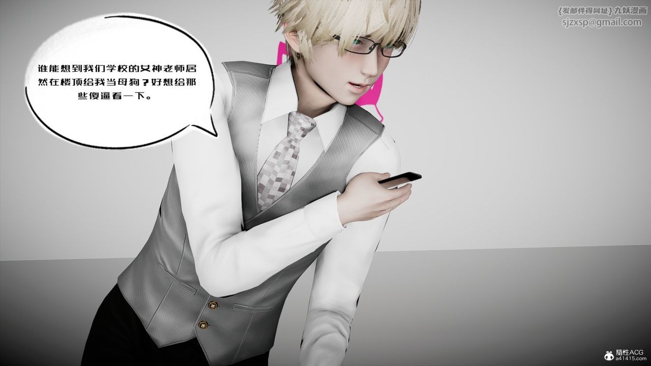 [3D]我的妻子和她的学生第04話