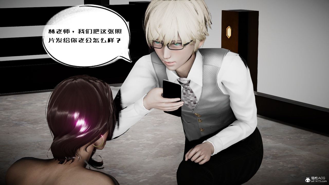 [3D]我的妻子和她的学生第04話