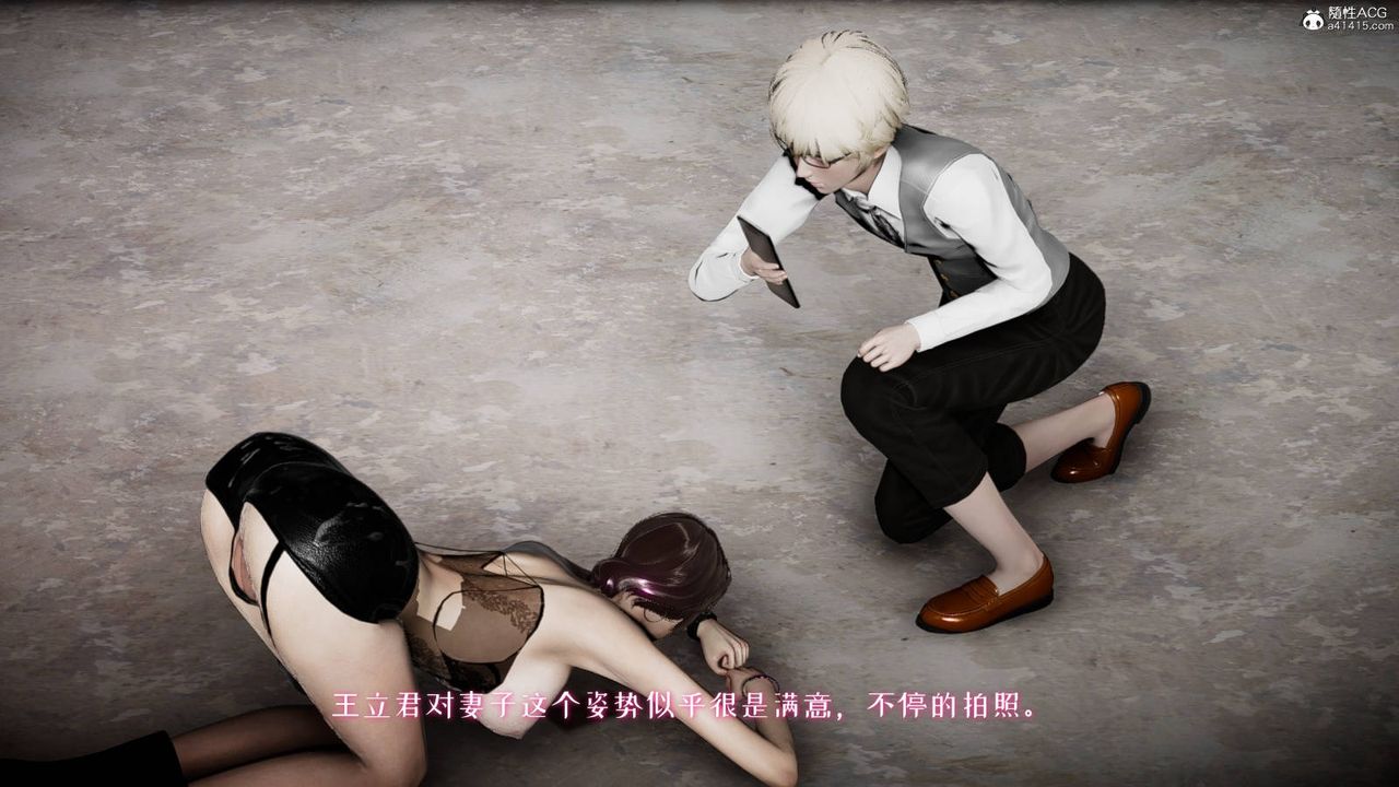 [3D]我的妻子和她的学生第04話