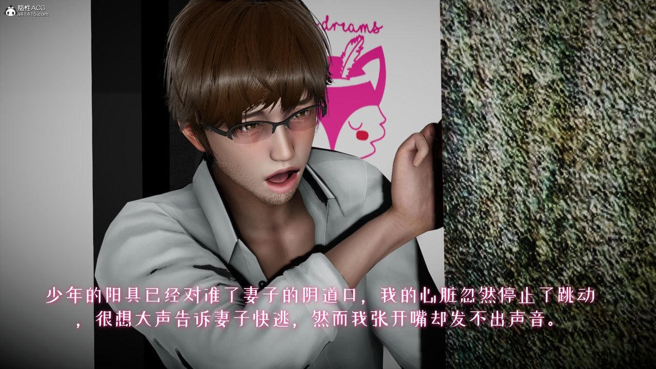 [3D]我的妻子和她的学生第04話