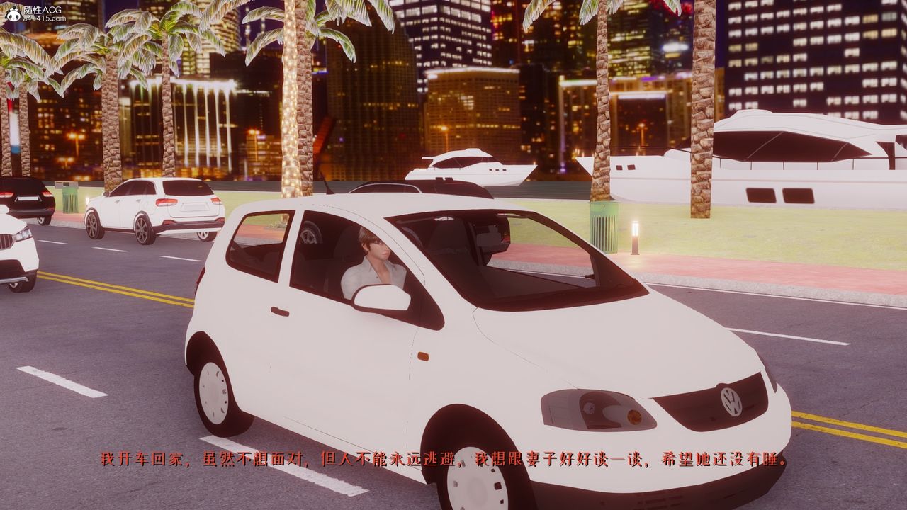 [3D]我的妻子和她的学生第05話