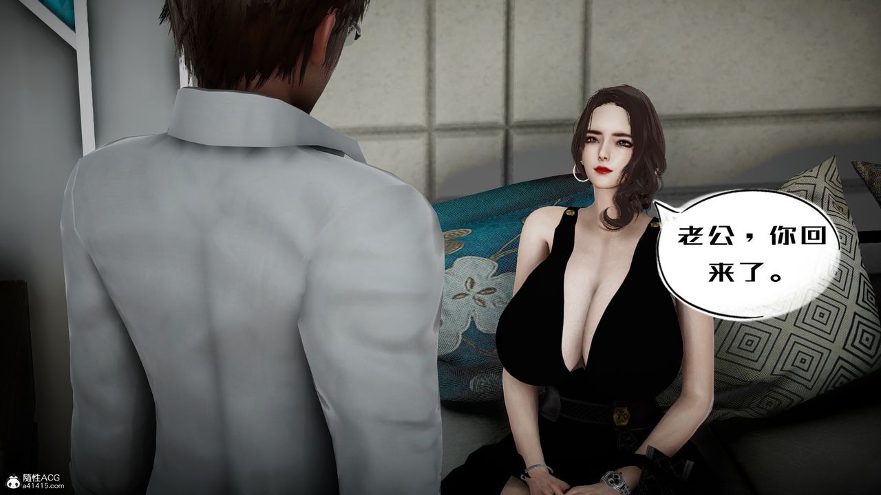 [3D]我的妻子和她的学生第05話