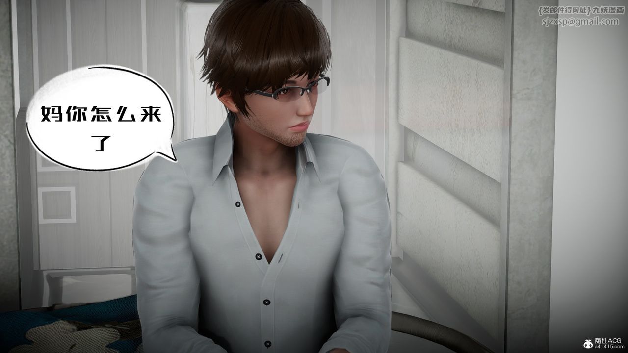 [3D]我的妻子和她的学生第05話