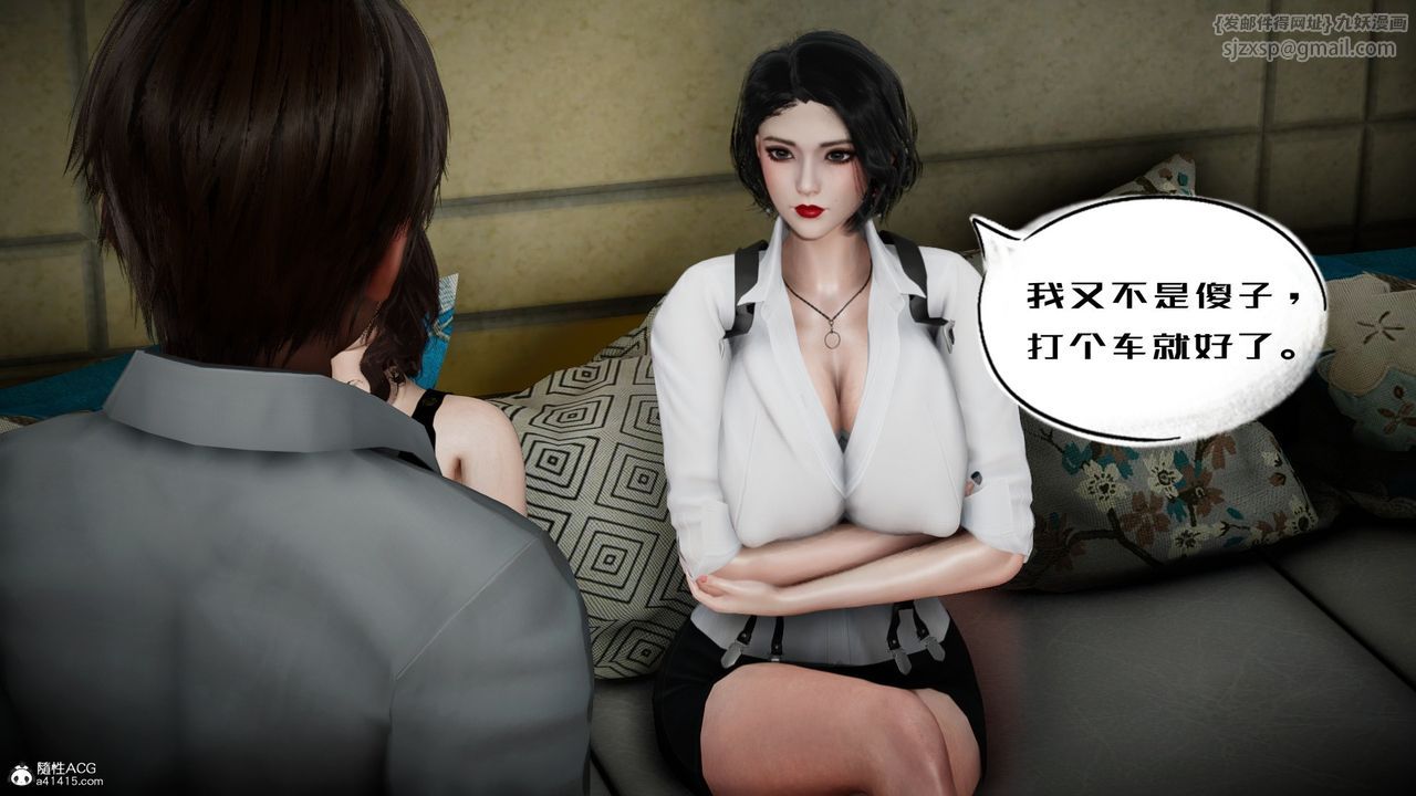 [3D]我的妻子和她的学生第05話