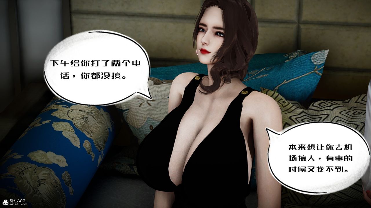 [3D]我的妻子和她的学生第05话