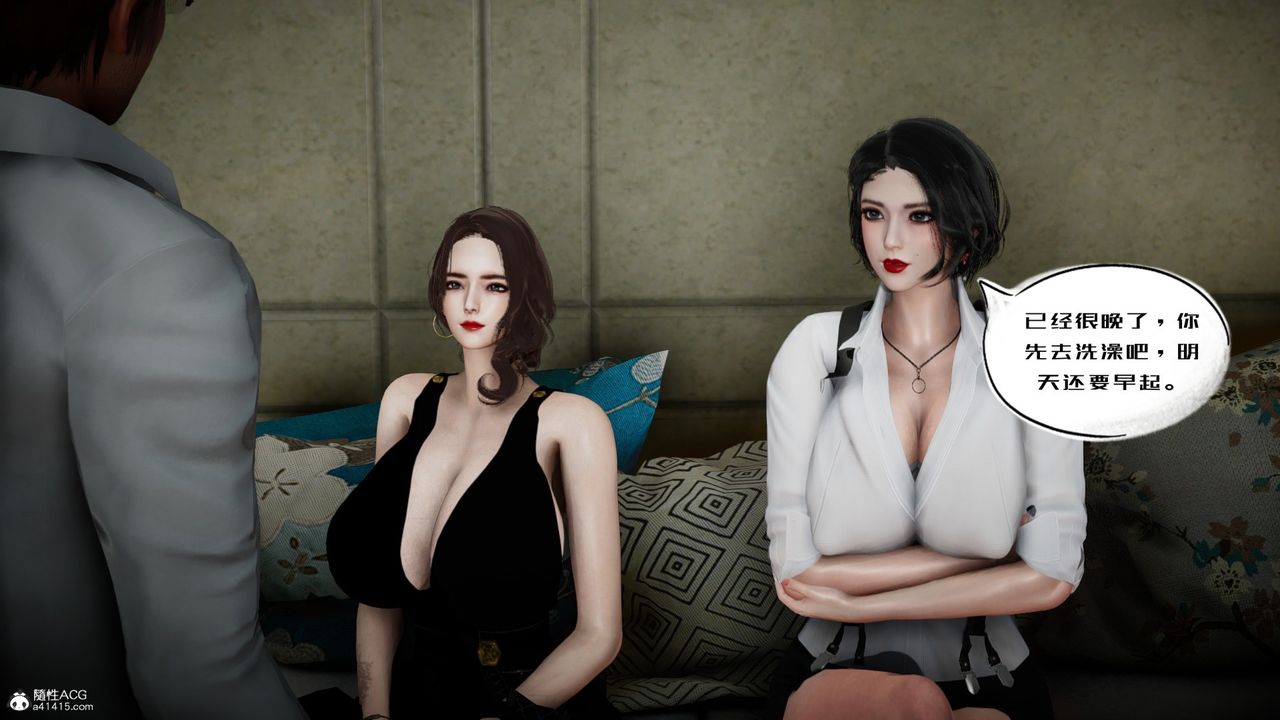 [3D]我的妻子和她的学生第05話