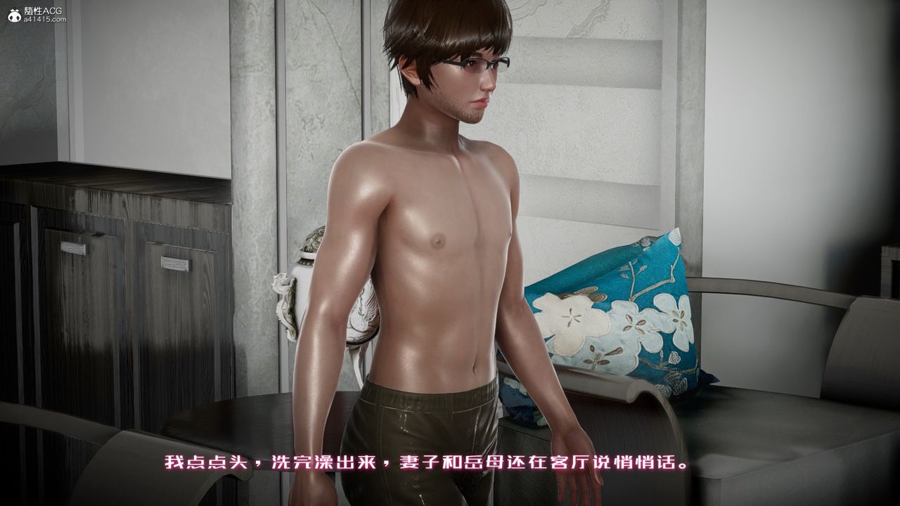 [3D]我的妻子和她的学生第05話