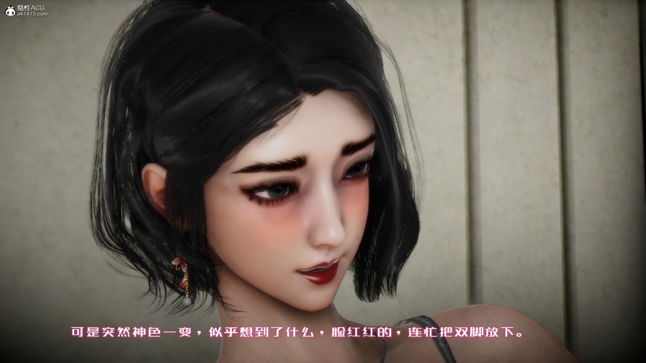 [3D]我的妻子和她的学生第05話