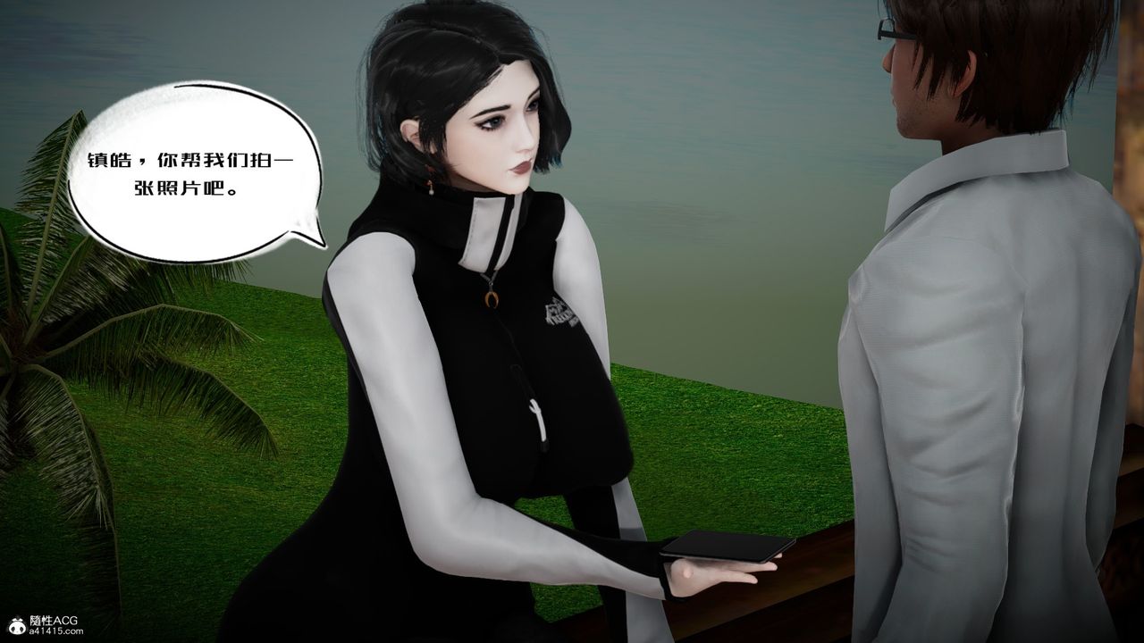 [3D]我的妻子和她的学生第05話