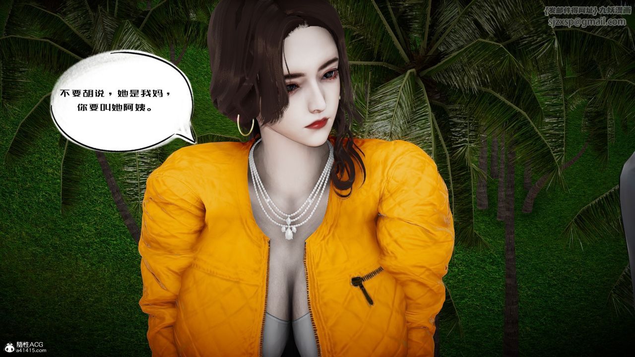 [3D]我的妻子和她的学生第05話