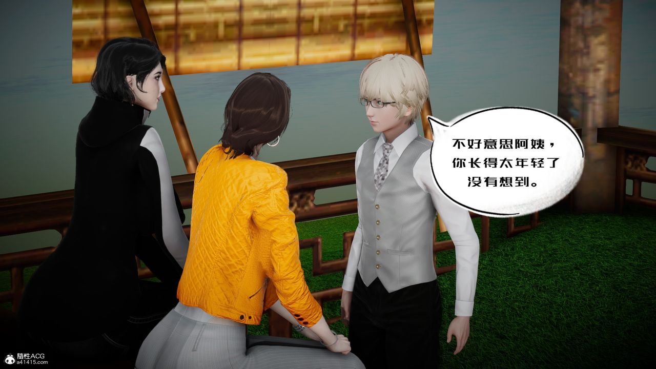 [3D]我的妻子和她的学生第05話