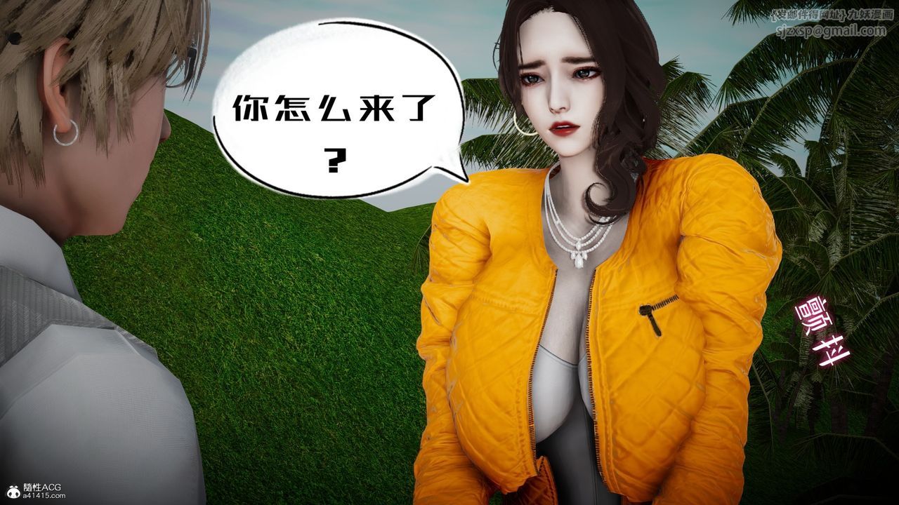 [3D]我的妻子和她的学生第05话