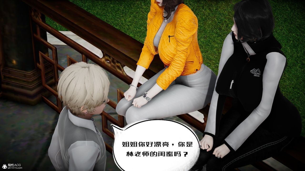 [3D]我的妻子和她的学生第05話