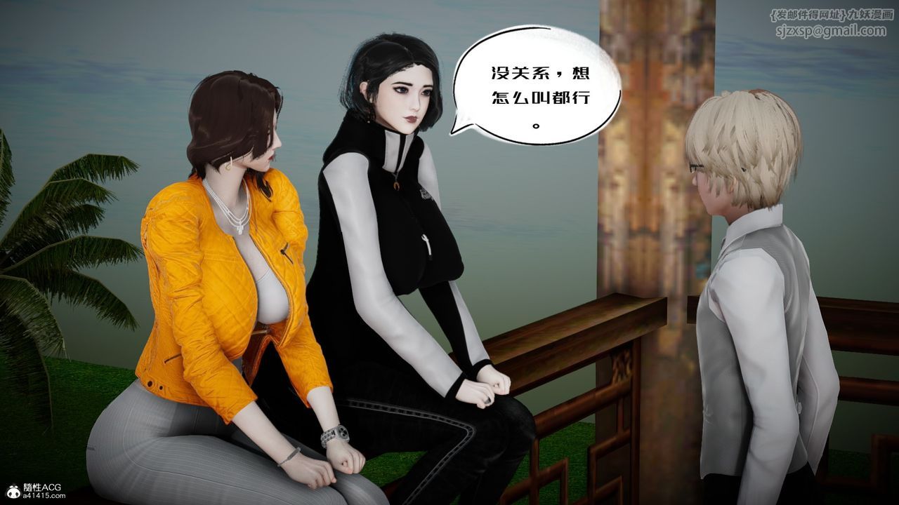 [3D]我的妻子和她的学生第05話