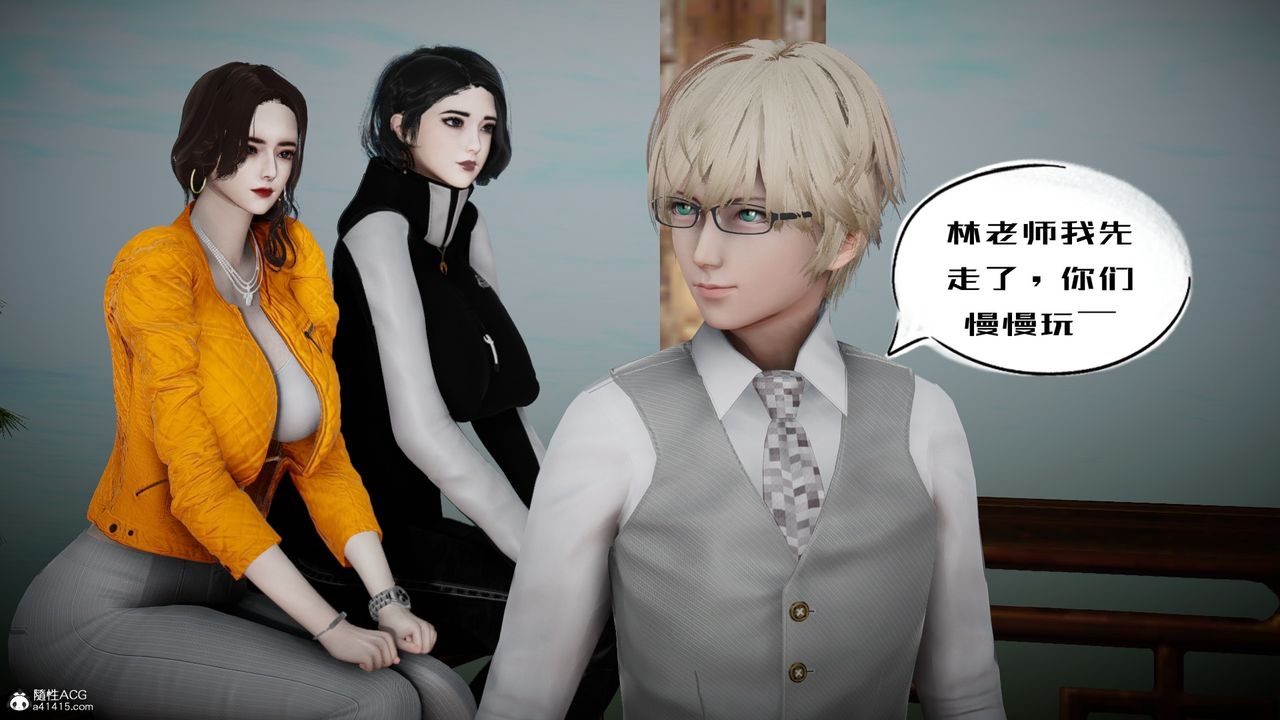 [3D]我的妻子和她的学生第05話