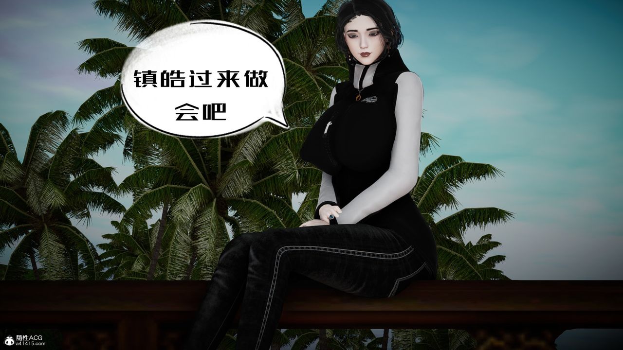 [3D]我的妻子和她的學生第05話