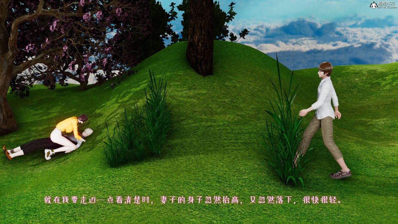 [3D]我的妻子和她的学生第05話