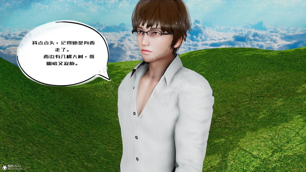 [3D]我的妻子和她的学生第05話