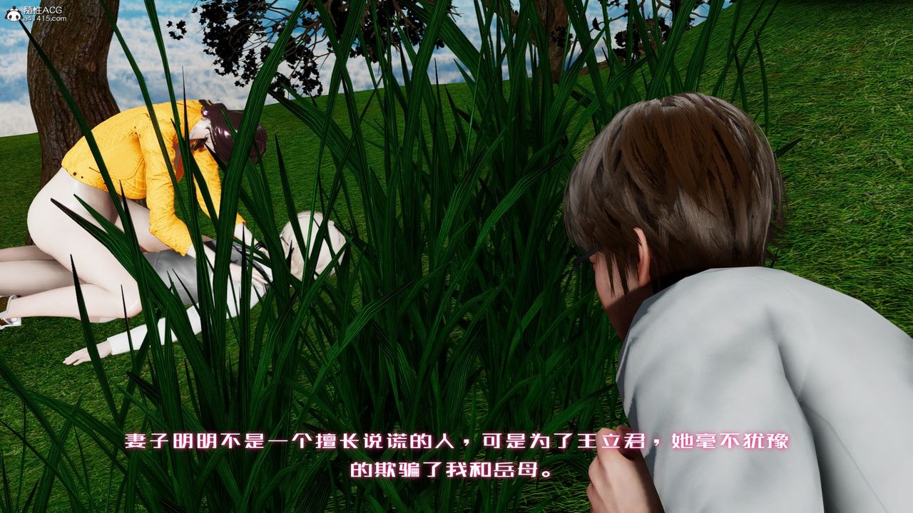 [3D]我的妻子和她的学生第05話