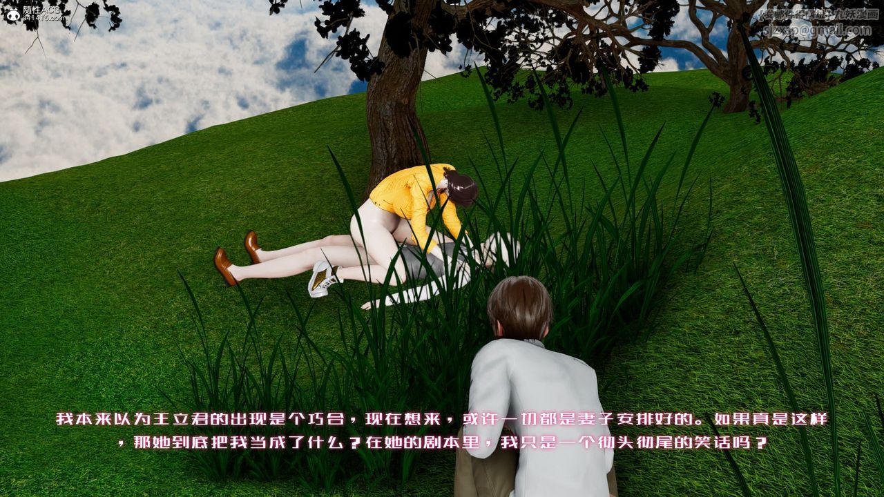 [3D]我的妻子和她的学生第05話