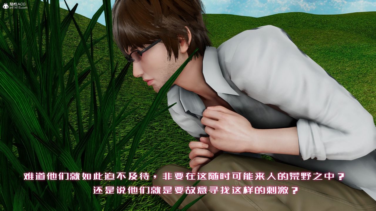 [3D]我的妻子和她的学生第05話