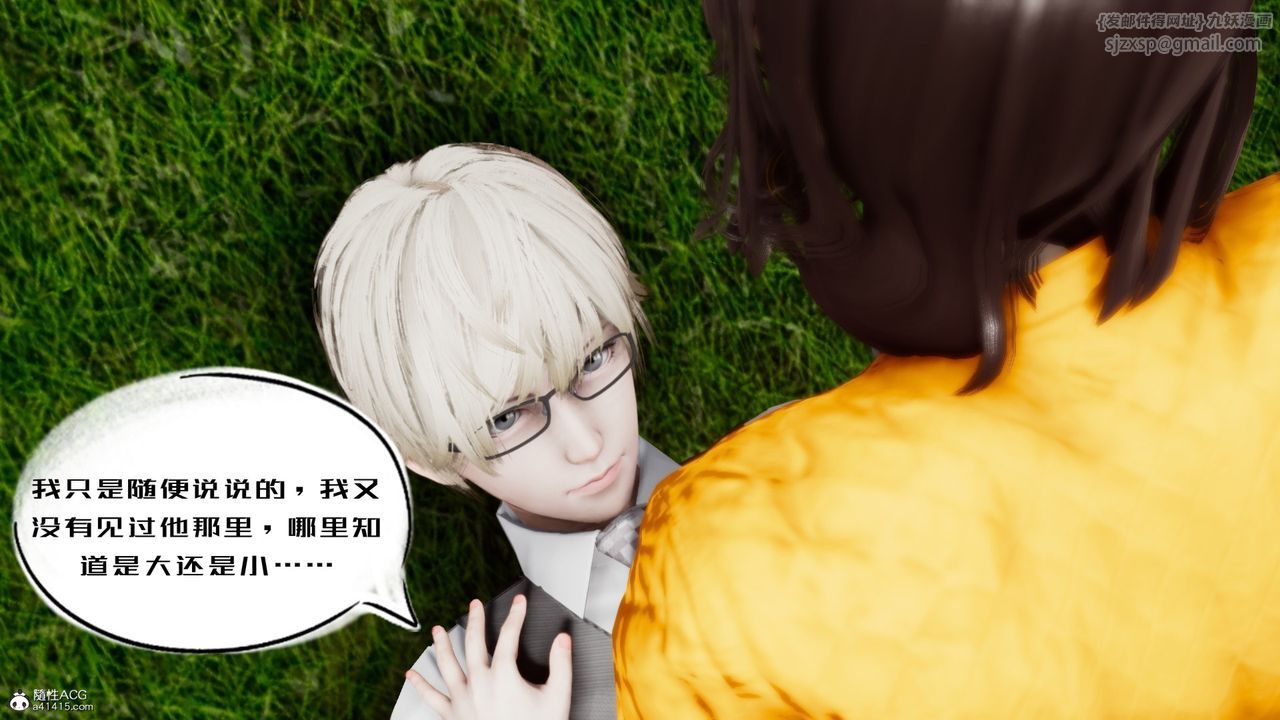 [3D]我的妻子和她的学生第05話