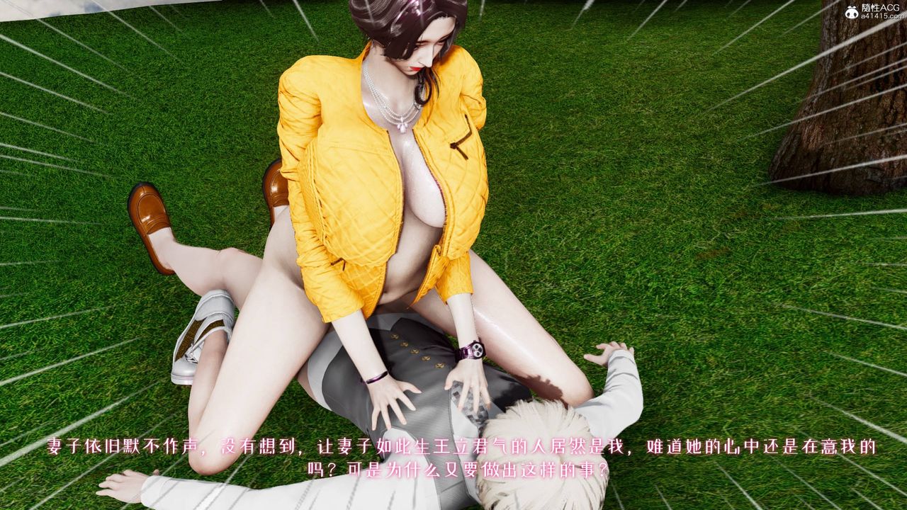 [3D]我的妻子和她的学生第05話