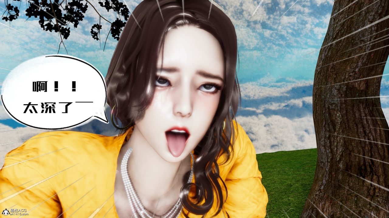 [3D]我的妻子和她的学生第05話