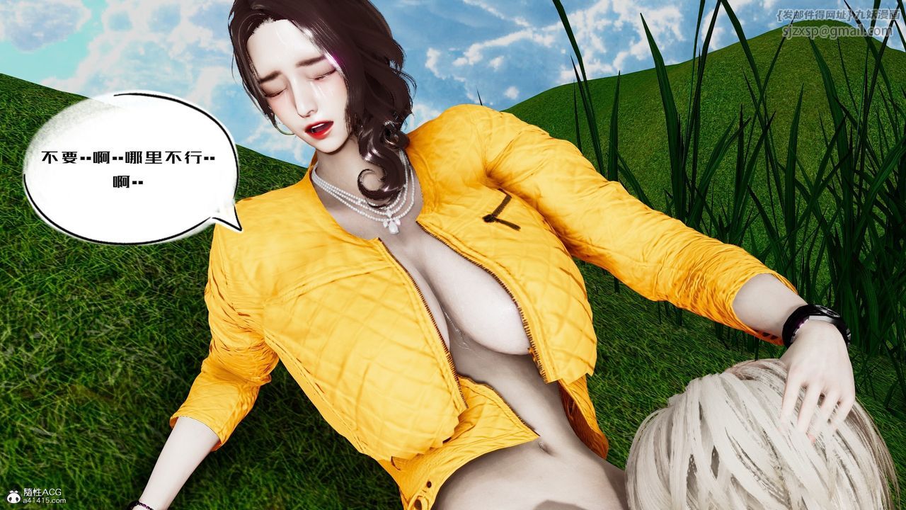 [3D]我的妻子和她的学生第05話