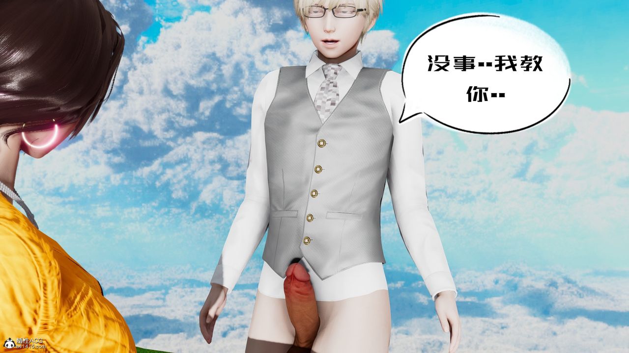 [3D]我的妻子和她的学生第05話