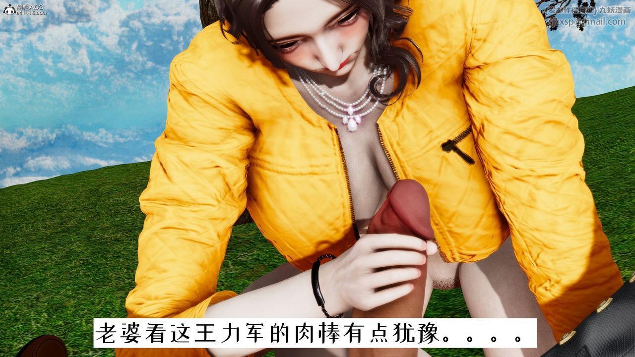 [3D]我的妻子和她的学生第05話