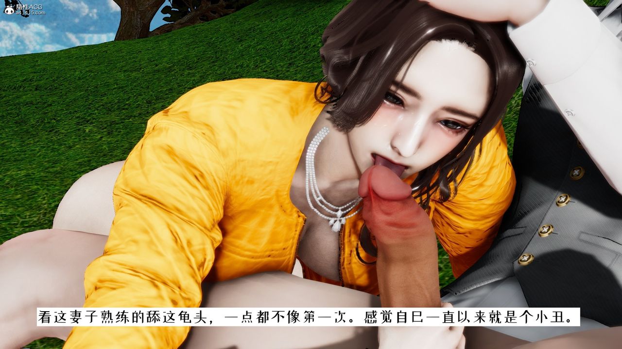 [3D]我的妻子和她的学生第05話