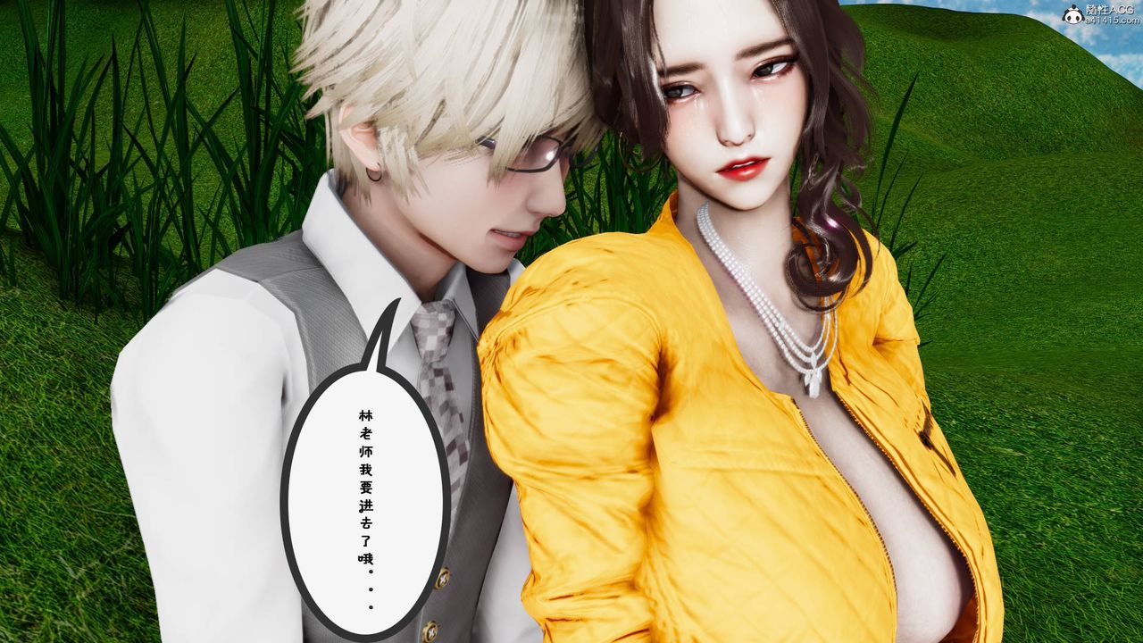 [3D]我的妻子和她的学生第05話